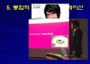아이리버(iriver) 8페이지