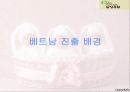 남양유업,해외시장진출,마케팅,브랜드,브랜드마케팅,기업,서비스마케팅,글로벌,경영,시장,사례 9페이지