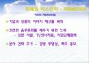 OB맥주마케팅,주류시장,마케팅,브랜드,브랜드마케팅,기업,서비스마케팅,글로벌,경영,시장,사례 14페이지