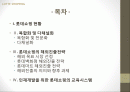 롯데쇼핑,마케팅전략,마케팅,브랜드,브랜드마케팅,기업,서비스마케팅,글로벌,경영,시장,사례 2페이지