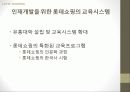 롯데쇼핑,마케팅전략,마케팅,브랜드,브랜드마케팅,기업,서비스마케팅,글로벌,경영,시장,사례 13페이지