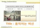 마케팅,브랜드,브랜드마케팅,기업,서비스마케팅,경영,시장,사례 10페이지