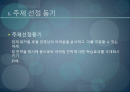 호텔경영,마케팅,브랜드,브랜드마케팅,기업,서비스마케팅,글로벌,경영,시장,사례 2페이지