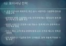 호텔경영,마케팅,브랜드,브랜드마케팅,기업,서비스마케팅,글로벌,경영,시장,사례 17페이지