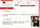한경희,마케팅,브랜드,브랜드마케팅,기업,서비스마케팅,글로벌,경영,시장,사례,swot, 3페이지