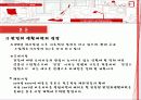 한경희,마케팅,브랜드,브랜드마케팅,기업,서비스마케팅,글로벌,경영,시장,사례,swot, 5페이지