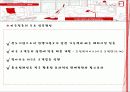 한경희,마케팅,브랜드,브랜드마케팅,기업,서비스마케팅,글로벌,경영,시장,사례,swot, 11페이지