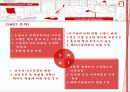 한경희,마케팅,브랜드,브랜드마케팅,기업,서비스마케팅,글로벌,경영,시장,사례,swot, 12페이지