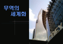 무역,GATT,WTO,마케팅,브랜드,브랜드마케팅,기업,서비스마케팅,글로벌,경영,시장,사례 1페이지