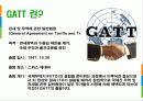무역,GATT,WTO,마케팅,브랜드,브랜드마케팅,기업,서비스마케팅,글로벌,경영,시장,사례 7페이지