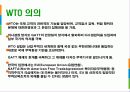 무역,GATT,WTO,마케팅,브랜드,브랜드마케팅,기업,서비스마케팅,글로벌,경영,시장,사례 14페이지