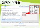 허브,인터넷마케팅,마케팅,브랜드,브랜드마케팅,기업,서비스마케팅,글로벌,경영,시장,사례 7페이지