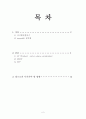 창업,마케팅,브랜드,브랜드마케팅,기업,서비스마케팅,글로벌,경영,시장,사례,swot,stp,4p 2페이지