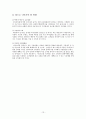 창업,마케팅,브랜드,브랜드마케팅,기업,서비스마케팅,글로벌,경영,시장,사례,swot,stp,4p 13페이지