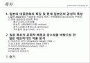 일본미술,일본예술,아트산업,미술산업,일본문화,현대미술 2페이지