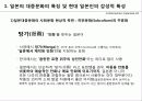 일본미술,일본예술,아트산업,미술산업,일본문화,현대미술 3페이지