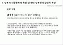 일본미술,일본예술,아트산업,미술산업,일본문화,현대미술 4페이지