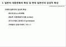 일본미술,일본예술,아트산업,미술산업,일본문화,현대미술 5페이지