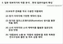 일본미술,일본예술,아트산업,미술산업,일본문화,현대미술 6페이지