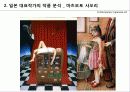 일본미술,일본예술,아트산업,미술산업,일본문화,현대미술 31페이지