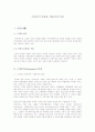 르네상스시대와계몽주의시대 1페이지