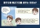 해군기지 5페이지