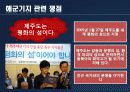 해군기지 18페이지