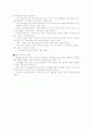 노인 일자리 사업 9페이지