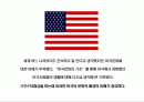 미국문화와 축제 2페이지