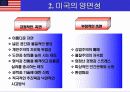 미국문화와 축제 4페이지