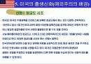 미국문화와 축제 13페이지