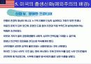 미국문화와 축제 19페이지