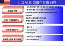 미국문화와 축제 20페이지