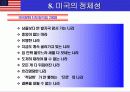 미국문화와 축제 24페이지