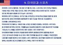 미국문화와 축제 28페이지