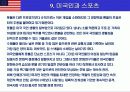 미국문화와 축제 29페이지