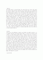 [합격보증 100% 서류전형 통과]해피무브 자소서 2페이지