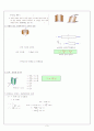 [A+받은]결과 비틀림시험 본문 3페이지