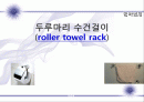 [A+받은]발명하기 레포트 1페이지