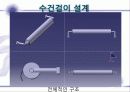 [A+받은]발명하기 레포트 5페이지