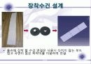 [A+받은]발명하기 레포트 6페이지