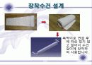 [A+받은]발명하기 레포트 7페이지