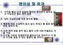[A+받은]발명하기 레포트 9페이지