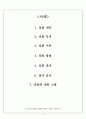[A+받은]경도시험 본문 1페이지