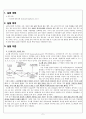 [A+받은]경도시험 본문 2페이지