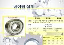 [A+받은]기계설계 차동기어설계 7페이지