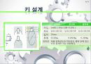[A+받은]기계설계 차동기어설계 8페이지