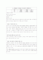 [A+받은]제3강. 전기전자 다이오드 실습 3페이지