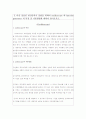 [A+받은]제3강. 전기전자 다이오드 실습 4페이지