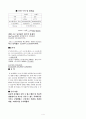 [A+받은]유체역학 펌프설계 최종리포트 4페이지
